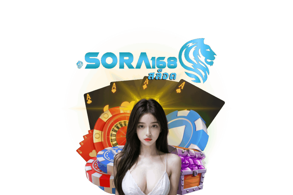 sora168 สล็อต