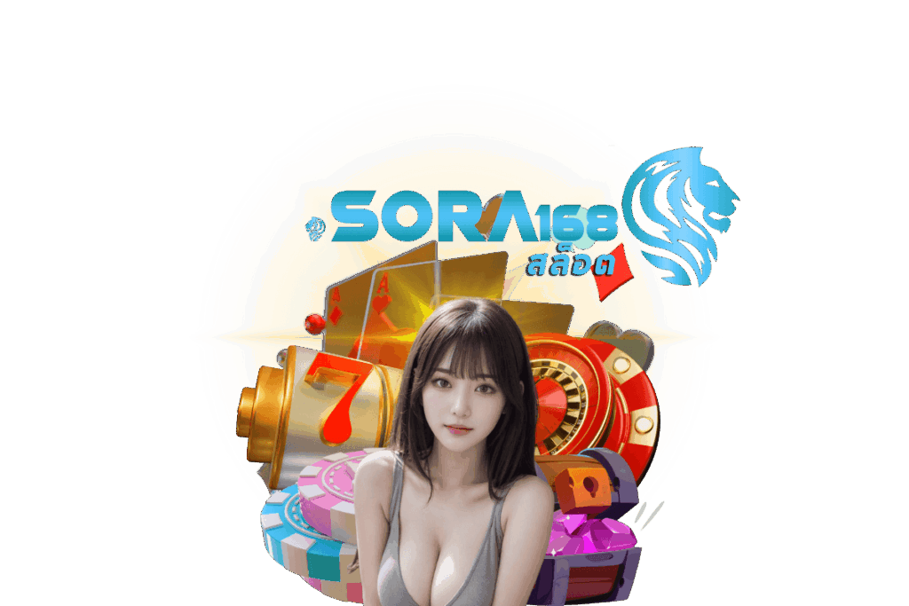 sora168 สล็อต เว็บตรง