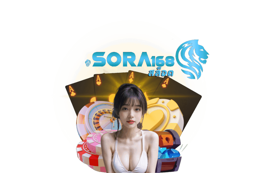 sora168 สล็อต แจกเครดิตฟรี