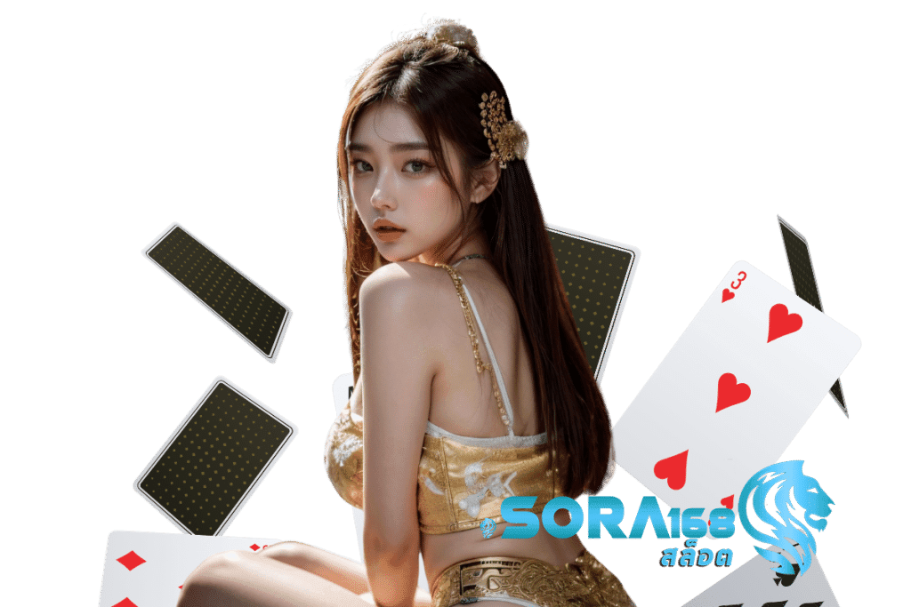 sora168 สล็อต ทางเข้า